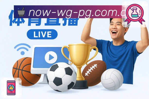 问鼎pg赛程比分App下载入口